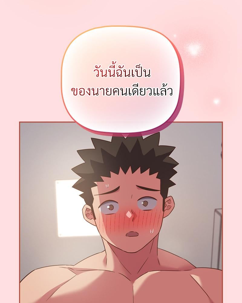 The Four Of Us Can’t Live Together – The Four Of Us Can’t Live Together – ตอนที่ 44 หน้า 20