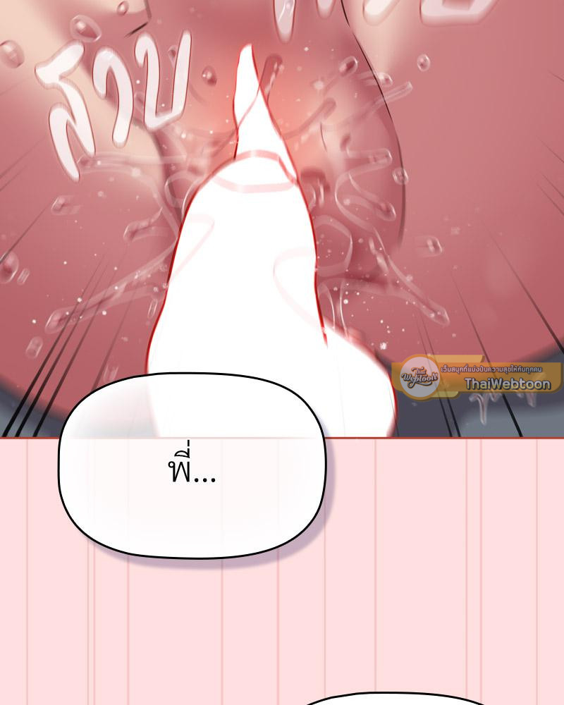 The Four Of Us Can’t Live Together – The Four Of Us Can’t Live Together – ตอนที่ 44 หน้า 26