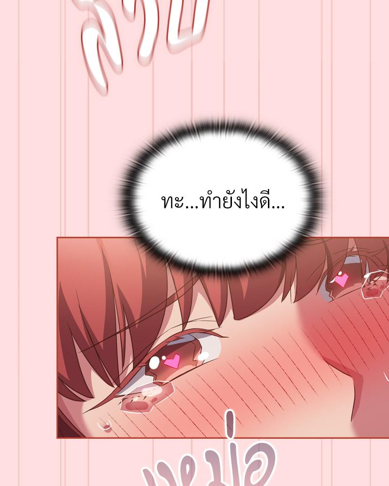 The Four Of Us Can’t Live Together – The Four Of Us Can’t Live Together – ตอนที่ 44 หน้า 28