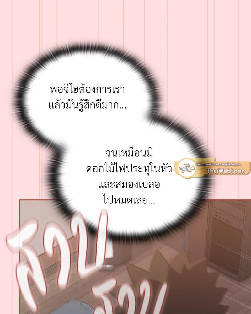 The Four Of Us Can’t Live Together – The Four Of Us Can’t Live Together – ตอนที่ 44 หน้า 30