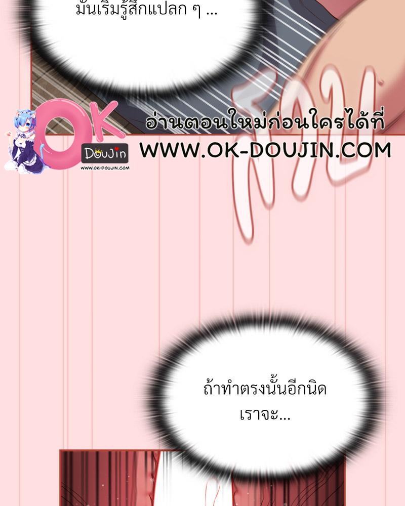 The Four Of Us Can’t Live Together – The Four Of Us Can’t Live Together – ตอนที่ 44 หน้า 32