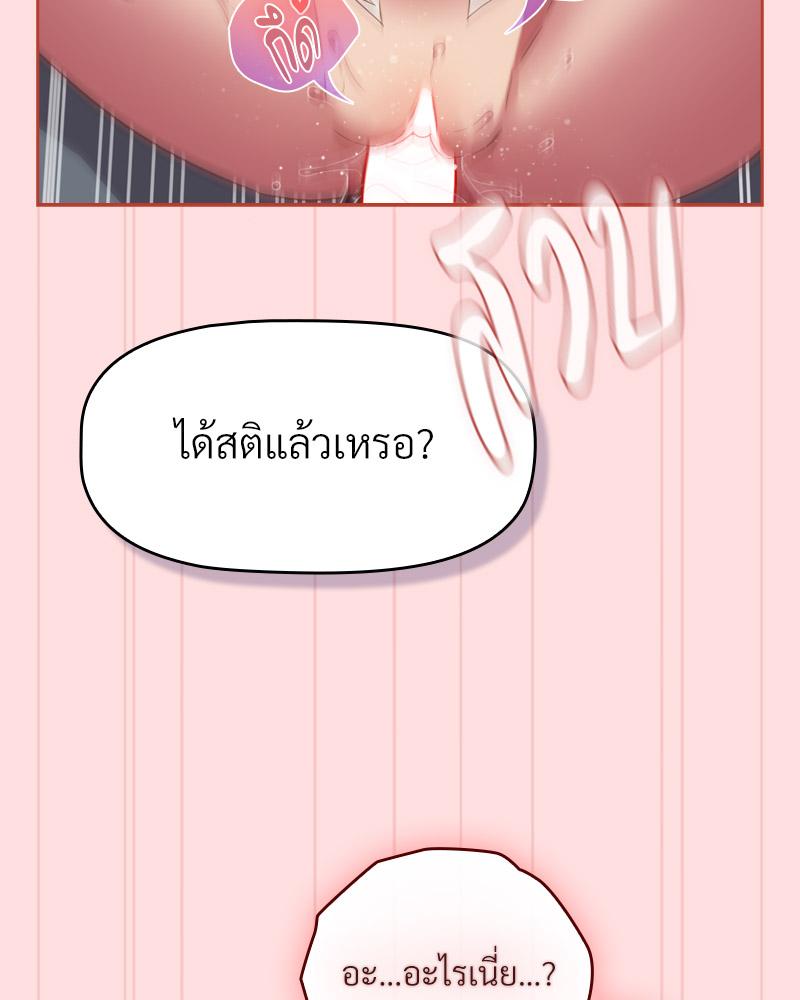 The Four Of Us Can’t Live Together – The Four Of Us Can’t Live Together – ตอนที่ 44 หน้า 41
