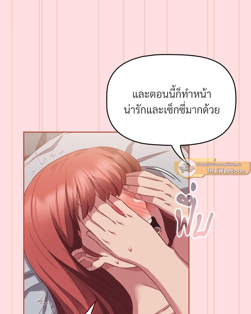 The Four Of Us Can’t Live Together – The Four Of Us Can’t Live Together – ตอนที่ 44 หน้า 44