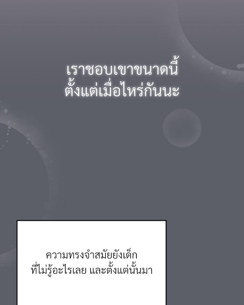 The Four Of Us Can’t Live Together – The Four Of Us Can’t Live Together – ตอนที่ 44 หน้า 55