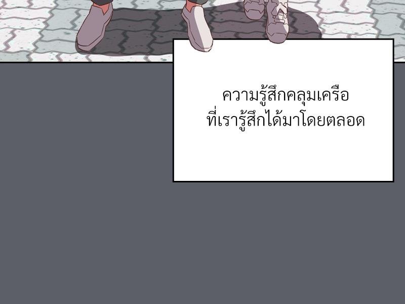 The Four Of Us Can’t Live Together – The Four Of Us Can’t Live Together – ตอนที่ 44 หน้า 57