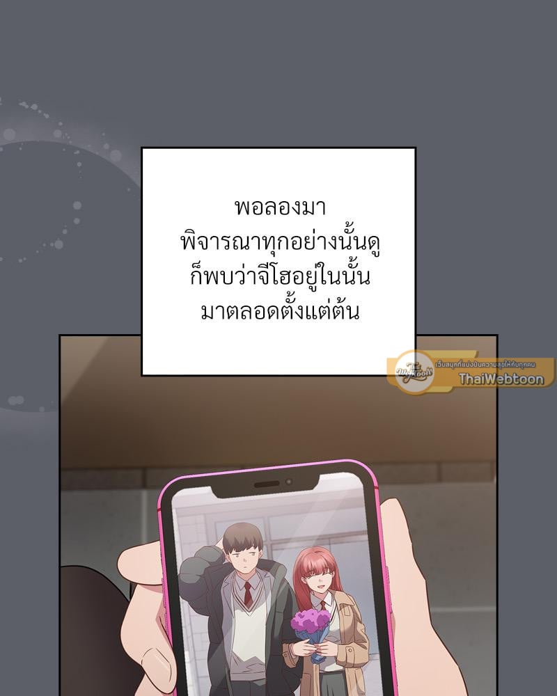 The Four Of Us Can’t Live Together – The Four Of Us Can’t Live Together – ตอนที่ 44 หน้า 58