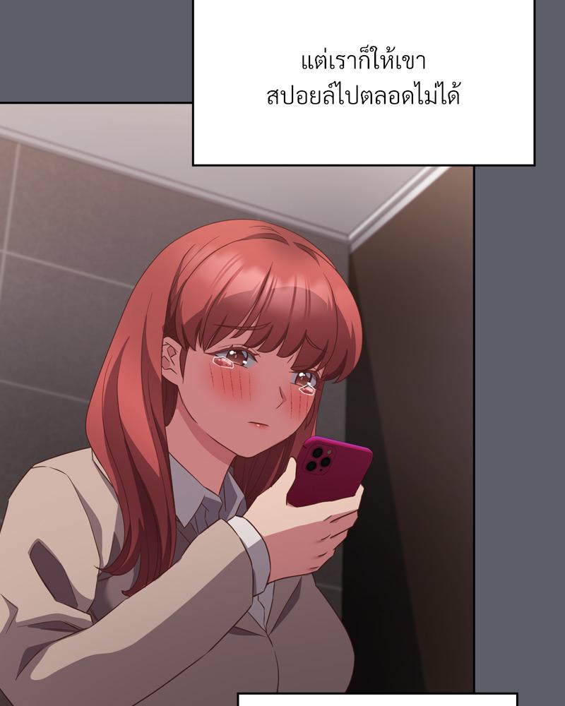 The Four Of Us Can’t Live Together – The Four Of Us Can’t Live Together – ตอนที่ 44 หน้า 60