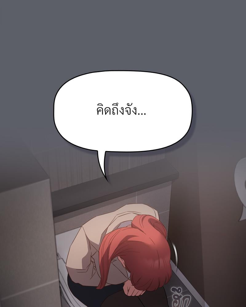 The Four Of Us Can’t Live Together – The Four Of Us Can’t Live Together – ตอนที่ 44 หน้า 63