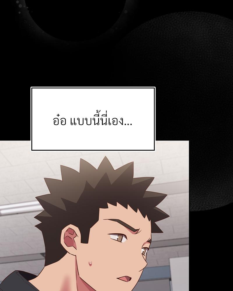 The Four Of Us Can’t Live Together – The Four Of Us Can’t Live Together – ตอนที่ 44 หน้า 69