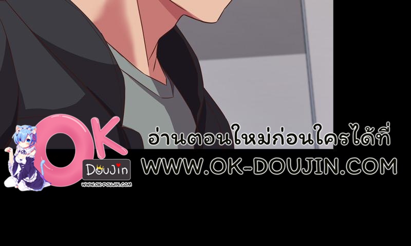 The Four Of Us Can’t Live Together – The Four Of Us Can’t Live Together – ตอนที่ 44 หน้า 70