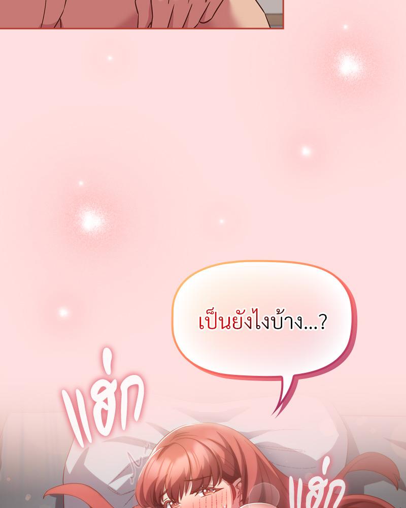 The Four Of Us Can’t Live Together – The Four Of Us Can’t Live Together – ตอนที่ 44 หน้า 96