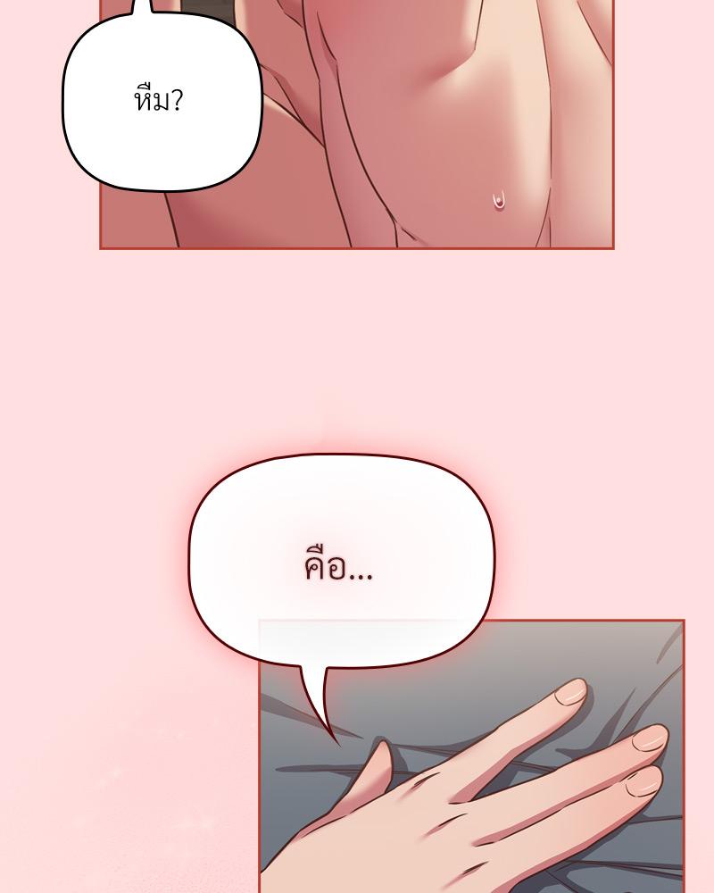 The Four Of Us Can’t Live Together – The Four Of Us Can’t Live Together – ตอนที่ 44 หน้า 111