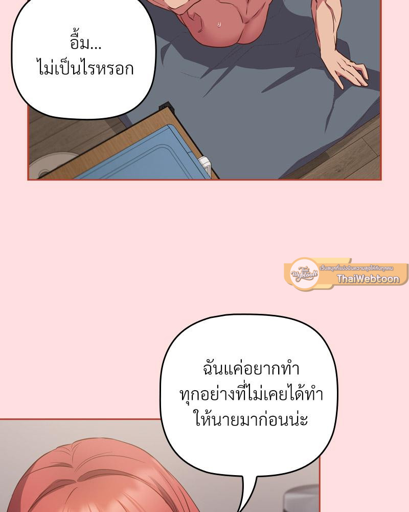 The Four Of Us Can’t Live Together – The Four Of Us Can’t Live Together – ตอนที่ 45 หน้า 16