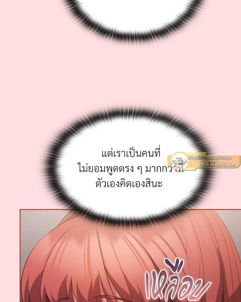 The Four Of Us Can’t Live Together – The Four Of Us Can’t Live Together – ตอนที่ 45 หน้า 26