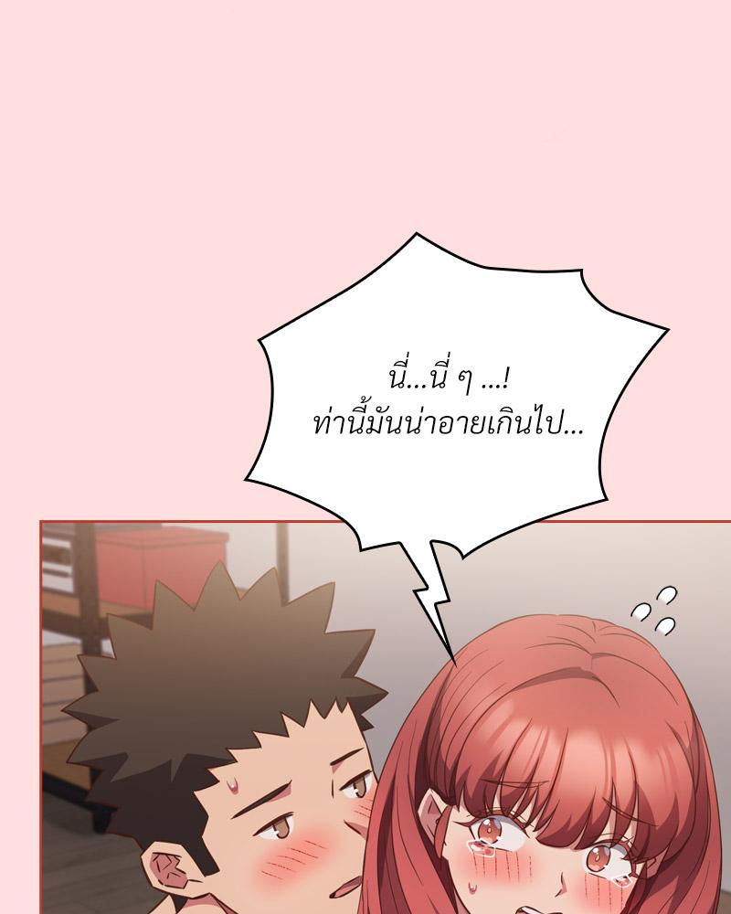 The Four Of Us Can’t Live Together – The Four Of Us Can’t Live Together – ตอนที่ 45 หน้า 31
