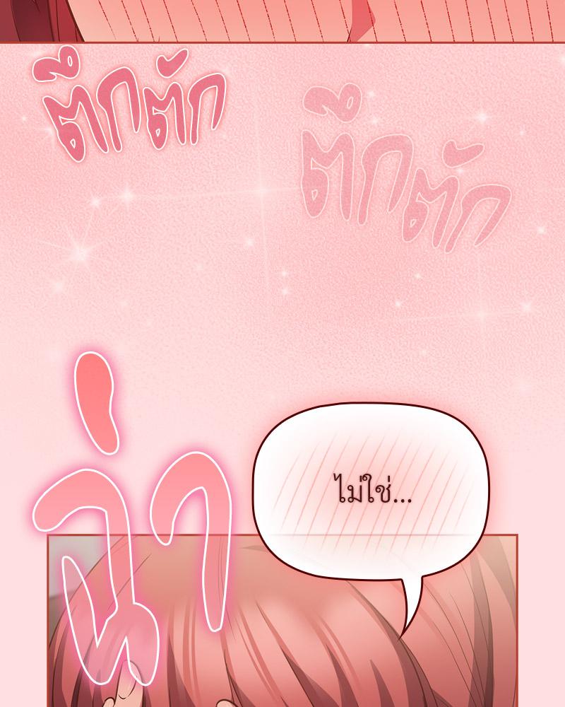 The Four Of Us Can’t Live Together – The Four Of Us Can’t Live Together – ตอนที่ 45 หน้า 35