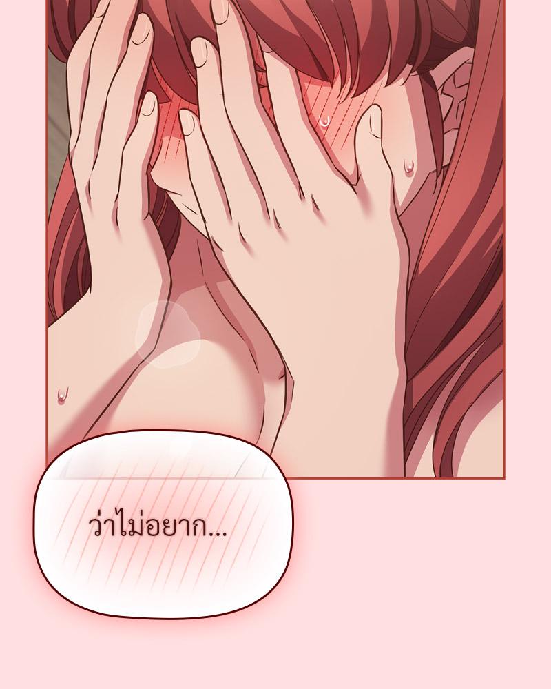 The Four Of Us Can’t Live Together – The Four Of Us Can’t Live Together – ตอนที่ 45 หน้า 36