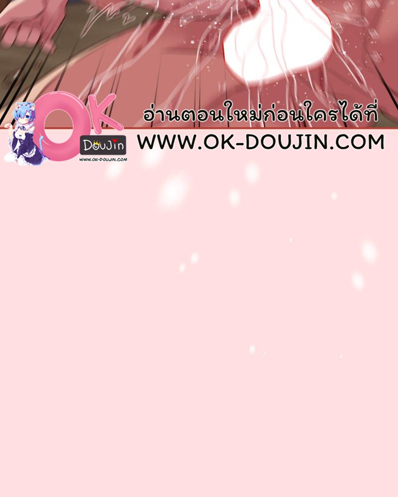 The Four Of Us Can’t Live Together – The Four Of Us Can’t Live Together – ตอนที่ 45 หน้า 46