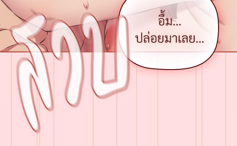 The Four Of Us Can’t Live Together – The Four Of Us Can’t Live Together – ตอนที่ 45 หน้า 55