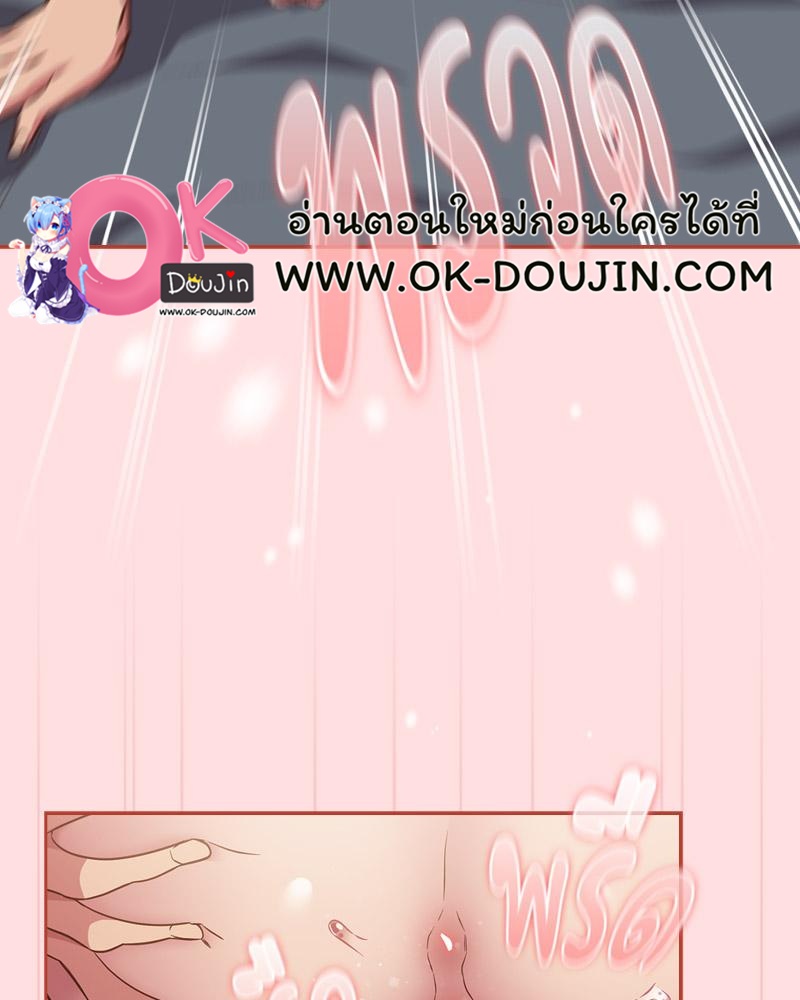 The Four Of Us Can’t Live Together – The Four Of Us Can’t Live Together – ตอนที่ 45 หน้า 60