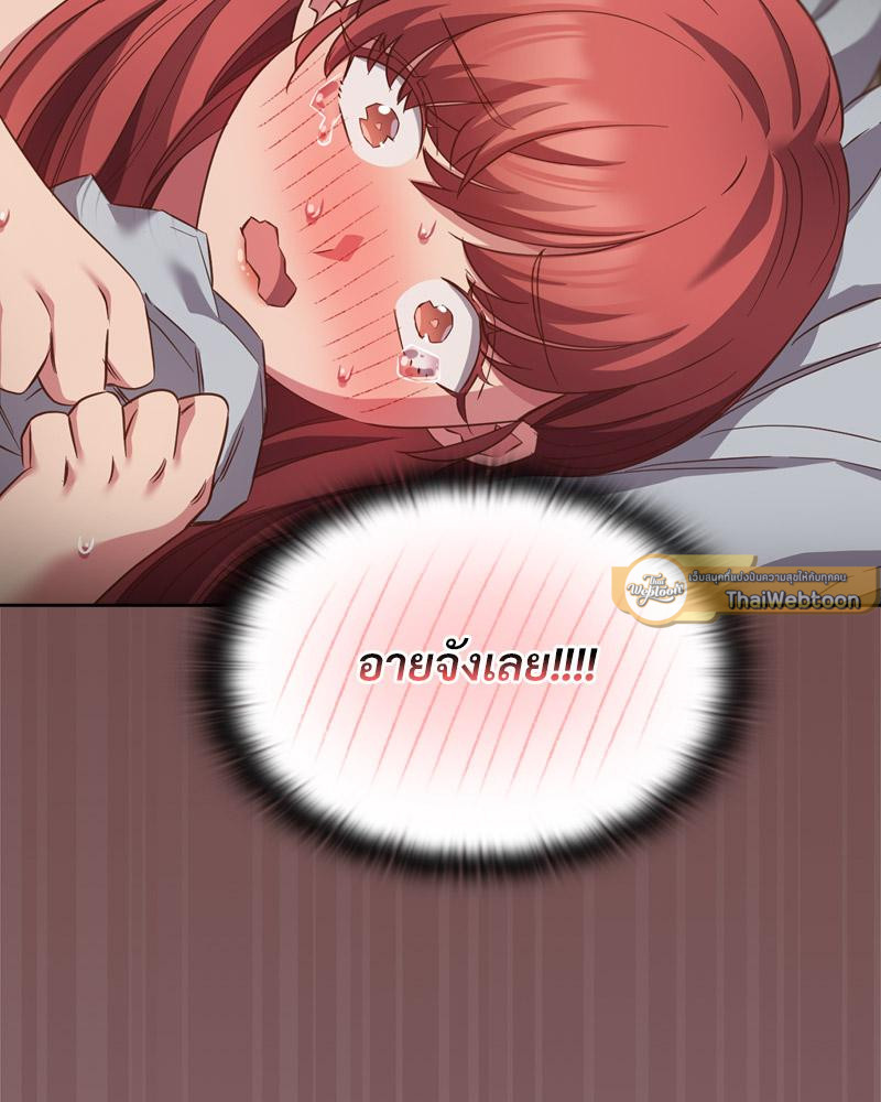 The Four Of Us Can’t Live Together – The Four Of Us Can’t Live Together – ตอนที่ 45 หน้า 68