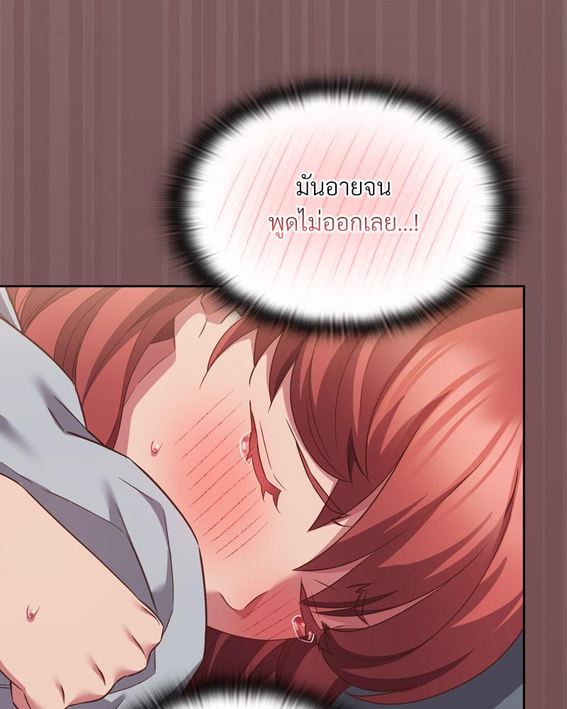 The Four Of Us Can’t Live Together – The Four Of Us Can’t Live Together – ตอนที่ 45 หน้า 70