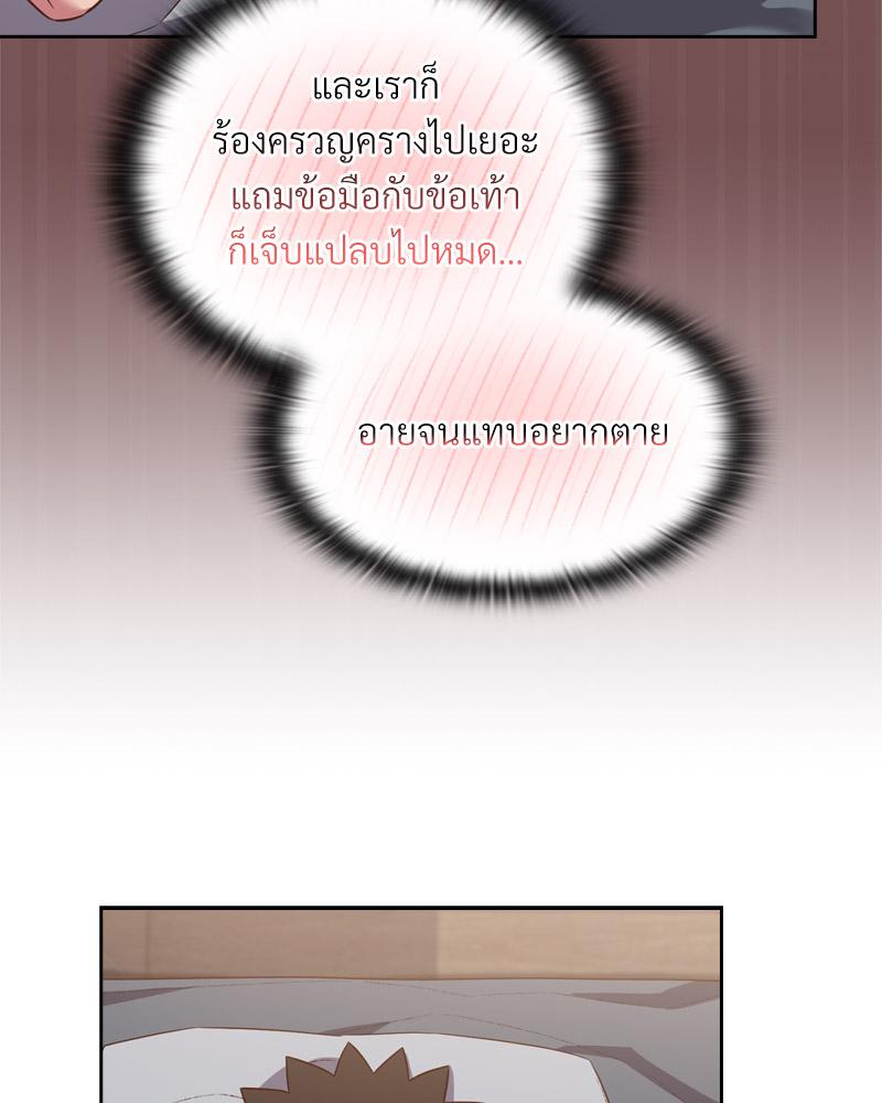 The Four Of Us Can’t Live Together – The Four Of Us Can’t Live Together – ตอนที่ 45 หน้า 71