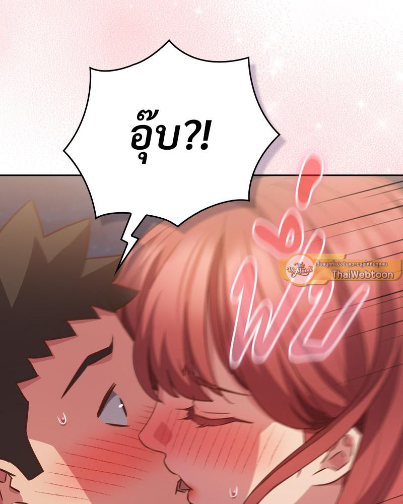 The Four Of Us Can’t Live Together – The Four Of Us Can’t Live Together – ตอนที่ 45 หน้า 82