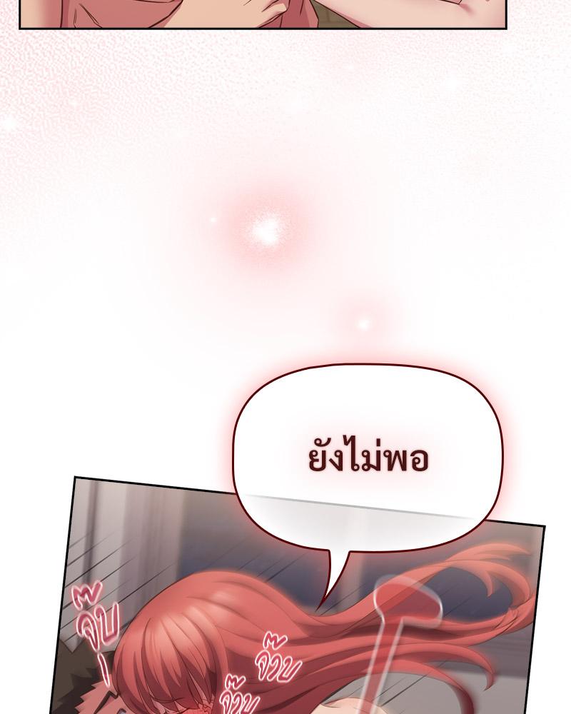 The Four Of Us Can’t Live Together – The Four Of Us Can’t Live Together – ตอนที่ 45 หน้า 85