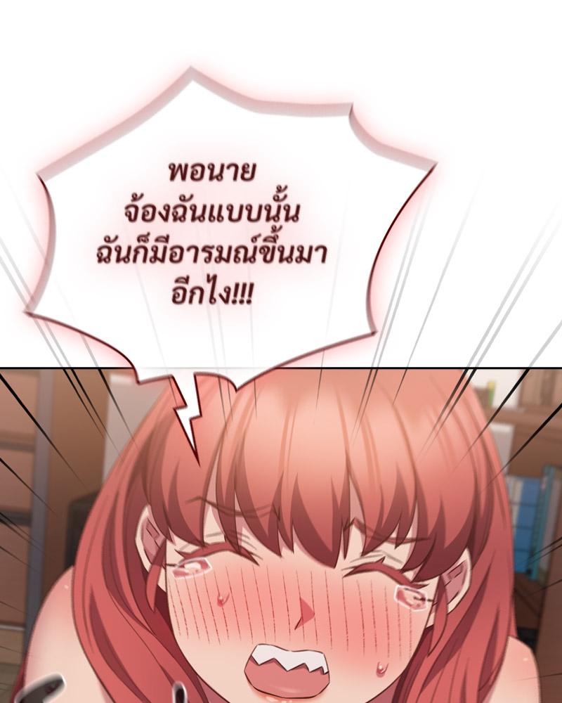 The Four Of Us Can’t Live Together – The Four Of Us Can’t Live Together – ตอนที่ 45 หน้า 88
