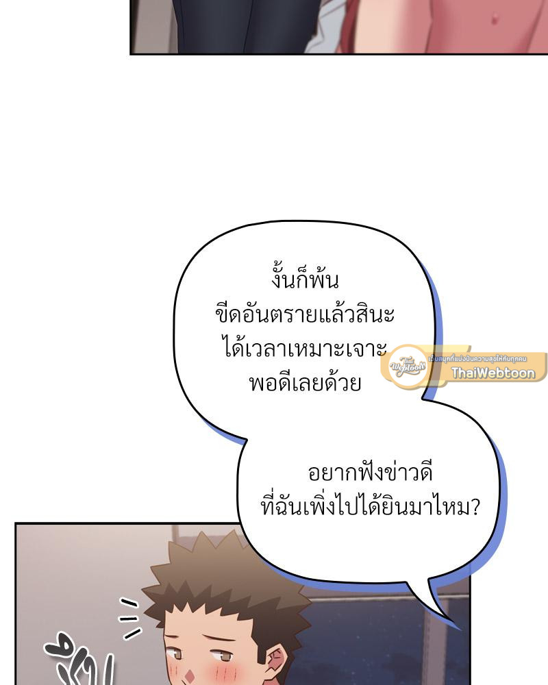 The Four Of Us Can’t Live Together – The Four Of Us Can’t Live Together – ตอนที่ 45 หน้า 107