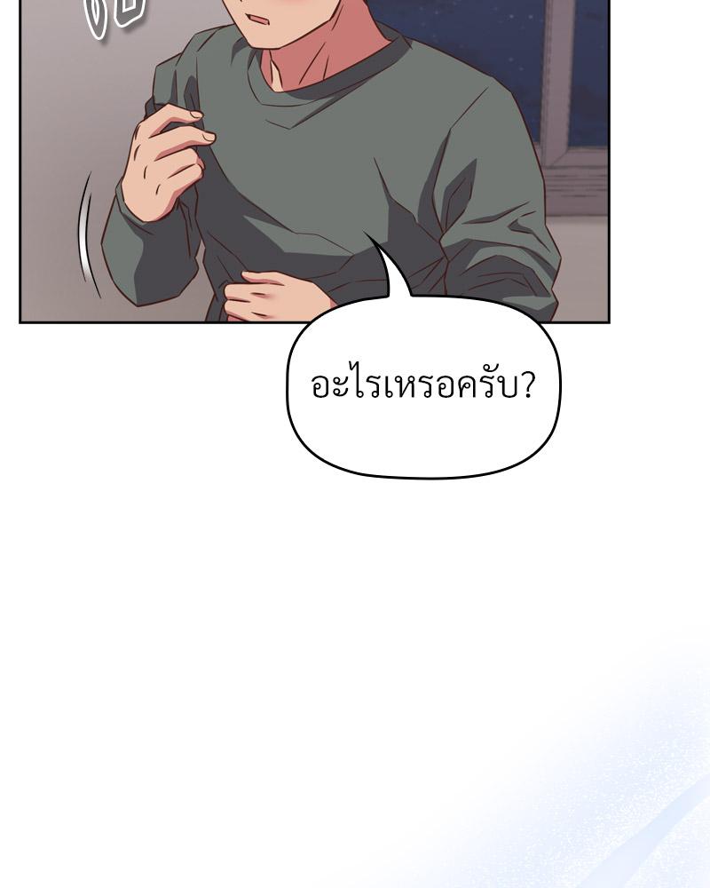 The Four Of Us Can’t Live Together – The Four Of Us Can’t Live Together – ตอนที่ 45 หน้า 108