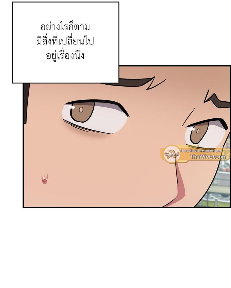 The Four Of Us Can’t Live Together – The Four Of Us Can’t Live Together – ตอนที่ 46 หน้า 11