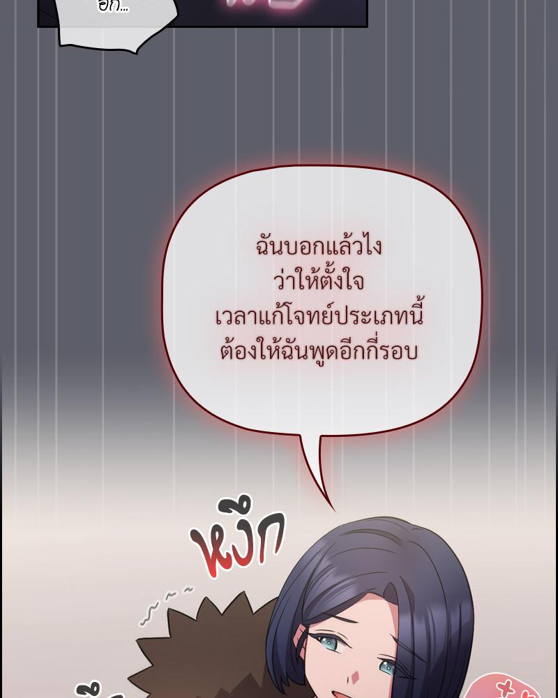 The Four Of Us Can’t Live Together – The Four Of Us Can’t Live Together – ตอนที่ 46 หน้า 14