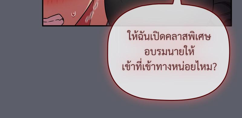The Four Of Us Can’t Live Together – The Four Of Us Can’t Live Together – ตอนที่ 46 หน้า 17