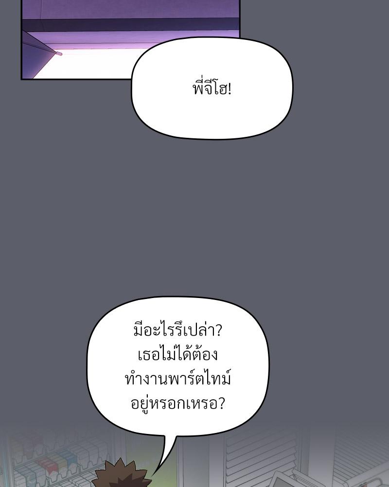 The Four Of Us Can’t Live Together – The Four Of Us Can’t Live Together – ตอนที่ 46 หน้า 22
