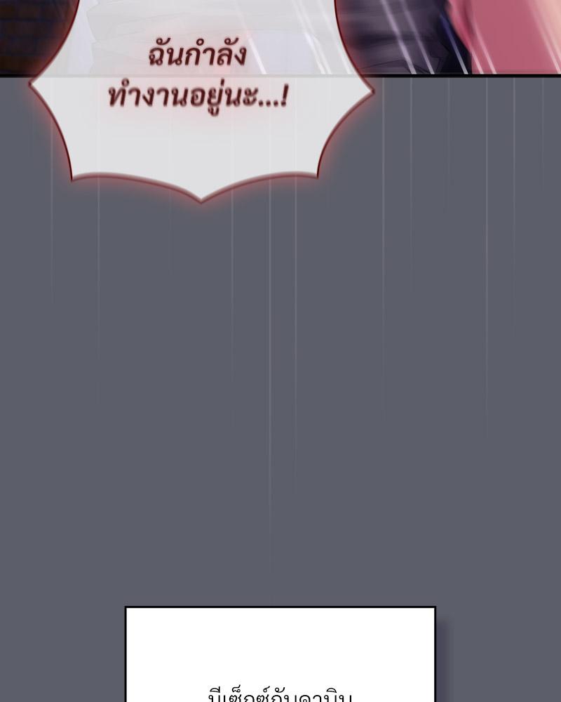 The Four Of Us Can’t Live Together – The Four Of Us Can’t Live Together – ตอนที่ 46 หน้า 30