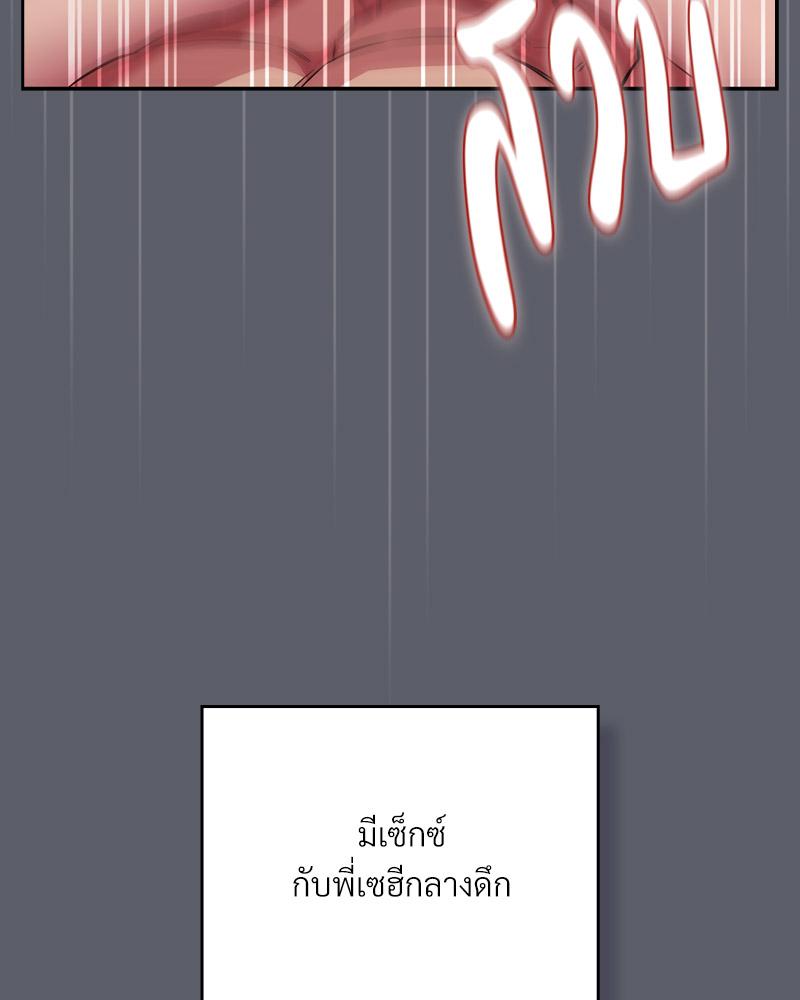 The Four Of Us Can’t Live Together – The Four Of Us Can’t Live Together – ตอนที่ 46 หน้า 37