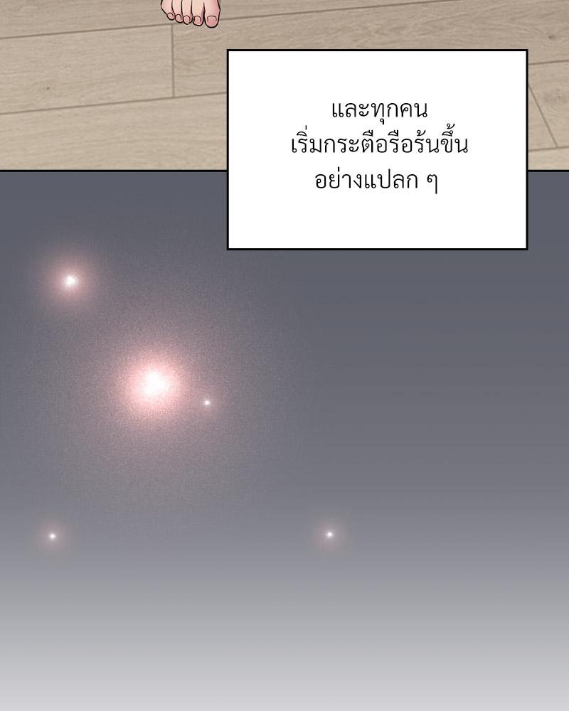 The Four Of Us Can’t Live Together – The Four Of Us Can’t Live Together – ตอนที่ 46 หน้า 40