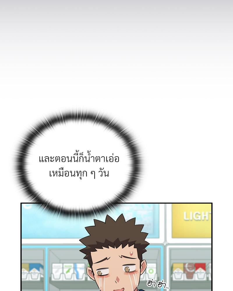 The Four Of Us Can’t Live Together – The Four Of Us Can’t Live Together – ตอนที่ 46 หน้า 41
