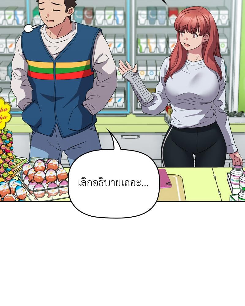 The Four Of Us Can’t Live Together – The Four Of Us Can’t Live Together – ตอนที่ 46 หน้า 46