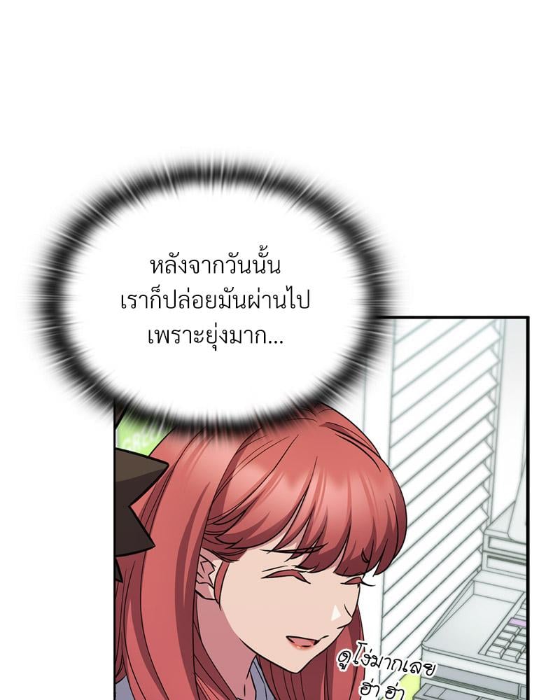 The Four Of Us Can’t Live Together – The Four Of Us Can’t Live Together – ตอนที่ 46 หน้า 48