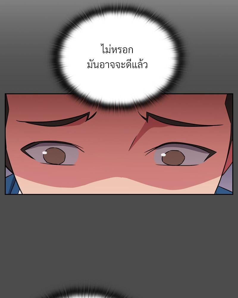 The Four Of Us Can’t Live Together – The Four Of Us Can’t Live Together – ตอนที่ 46 หน้า 50