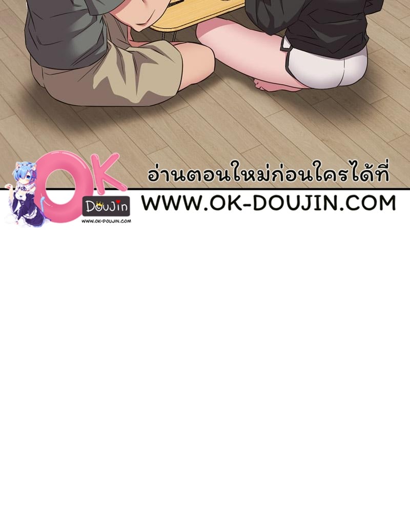 The Four Of Us Can’t Live Together – The Four Of Us Can’t Live Together – ตอนที่ 46 หน้า 54
