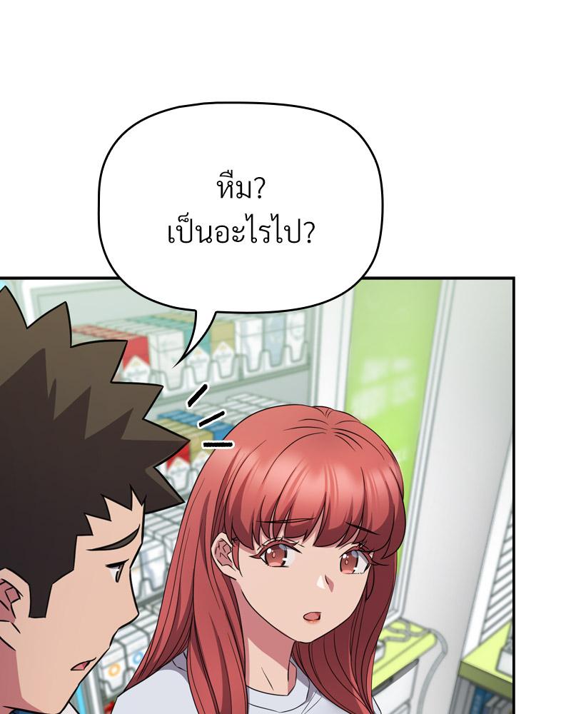 The Four Of Us Can’t Live Together – The Four Of Us Can’t Live Together – ตอนที่ 46 หน้า 56