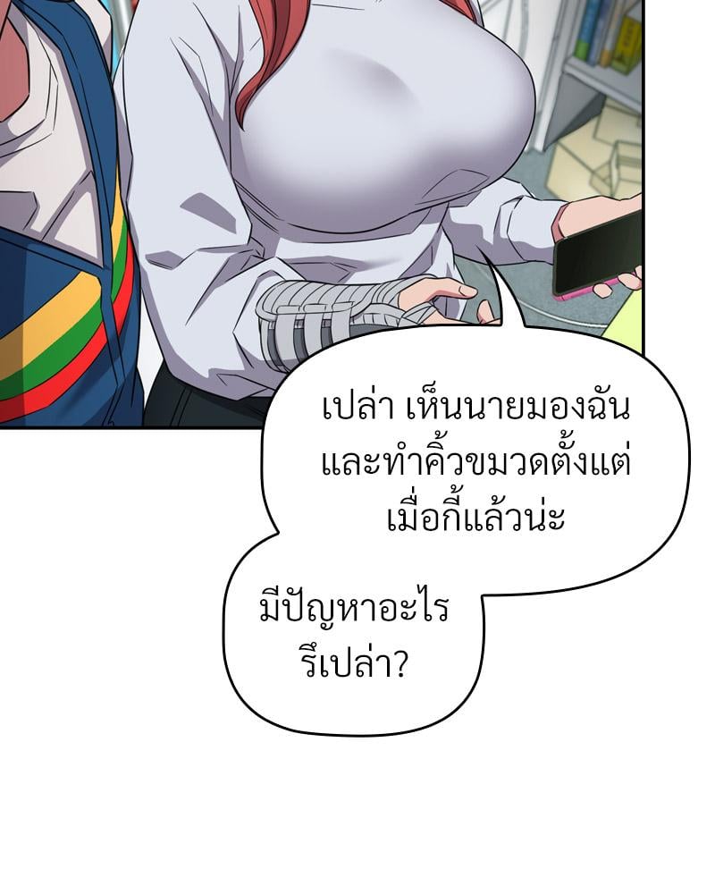 The Four Of Us Can’t Live Together – The Four Of Us Can’t Live Together – ตอนที่ 46 หน้า 57