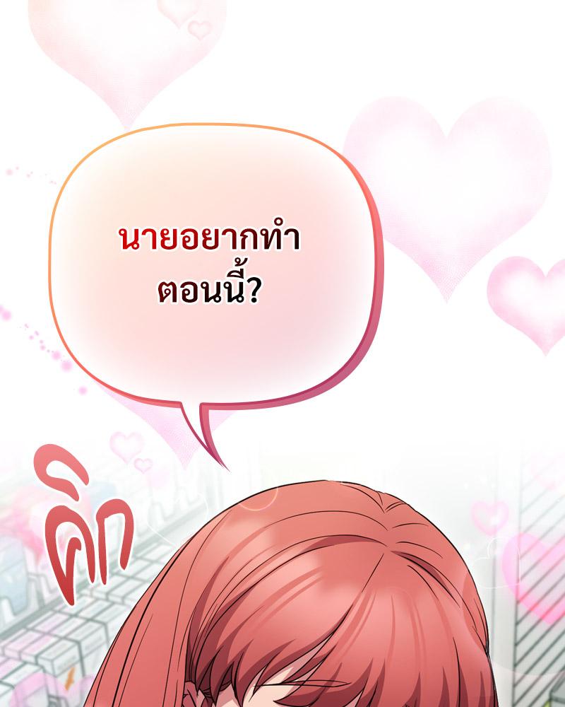The Four Of Us Can’t Live Together – The Four Of Us Can’t Live Together – ตอนที่ 46 หน้า 59