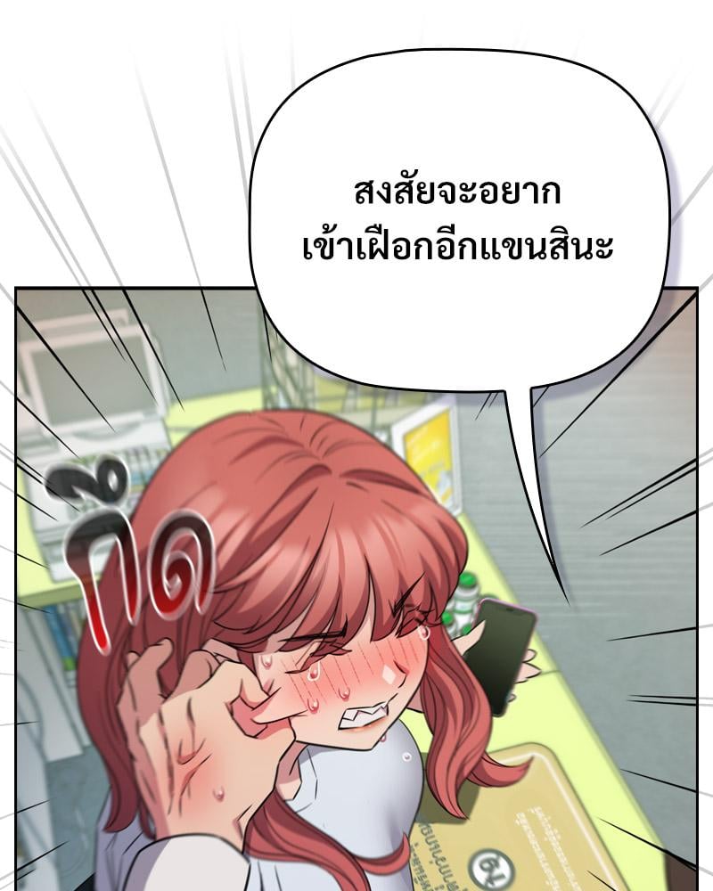 The Four Of Us Can’t Live Together – The Four Of Us Can’t Live Together – ตอนที่ 46 หน้า 63
