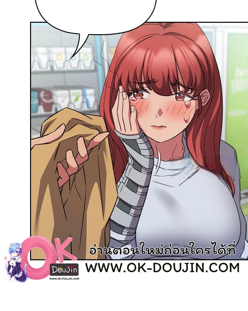 The Four Of Us Can’t Live Together – The Four Of Us Can’t Live Together – ตอนที่ 46 หน้า 65
