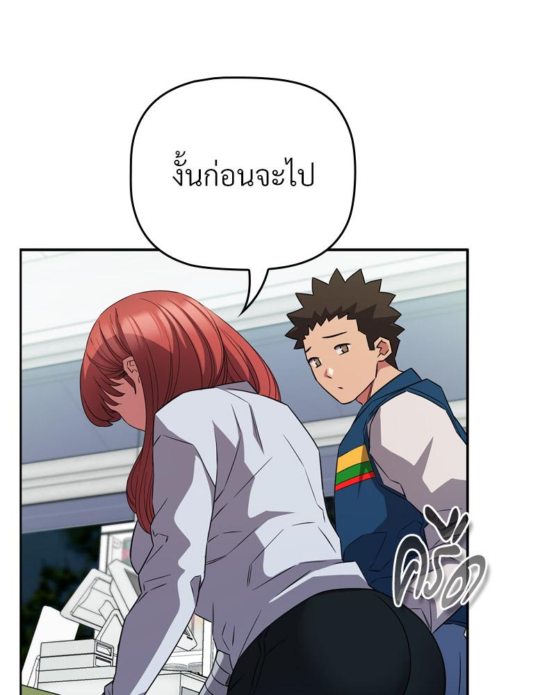 The Four Of Us Can’t Live Together – The Four Of Us Can’t Live Together – ตอนที่ 46 หน้า 66